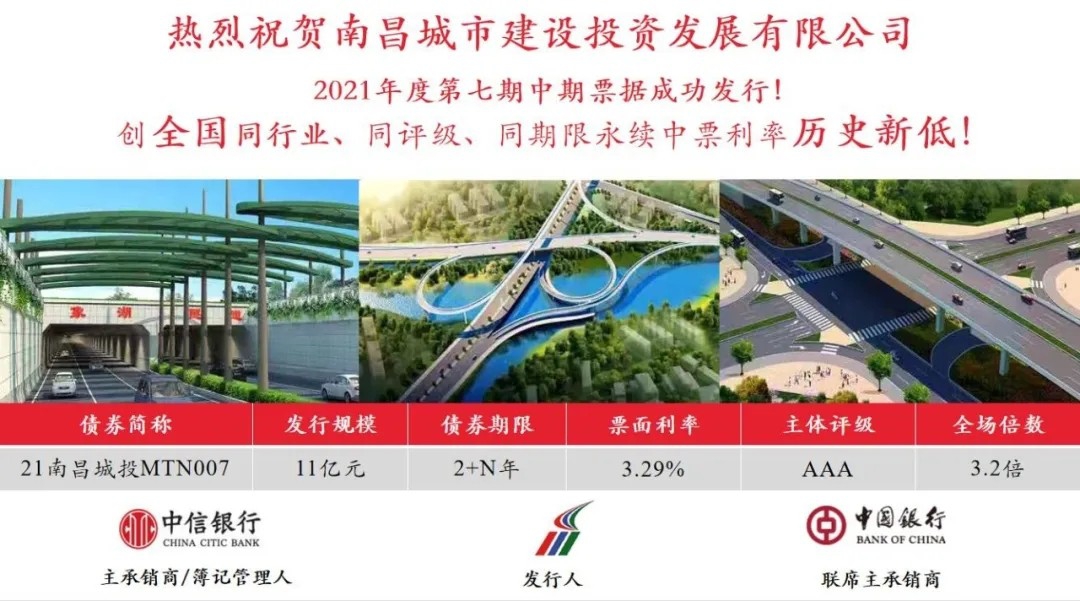 喜报 | 乐成发债2021融资事情完善收官