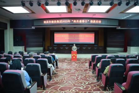 彰显慈善作为，，，，，共创优美生涯——市银河集团官网集团开展“南昌慈善日”运动