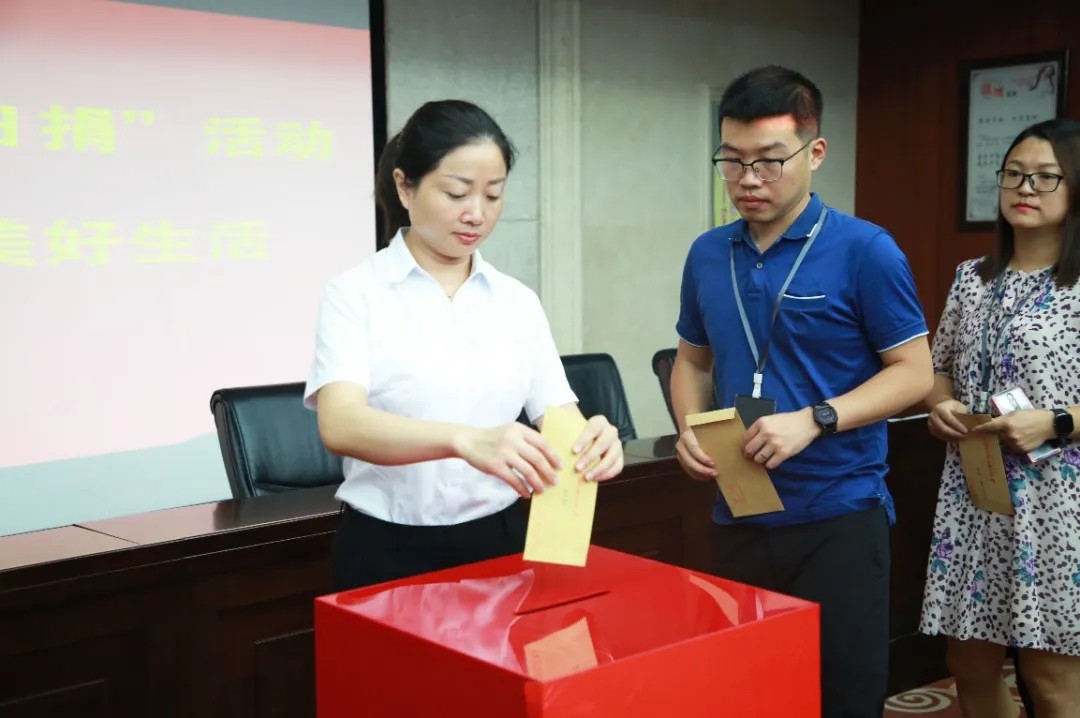 【为群众办实事】南昌城投集团开展“慈善一日捐”运动