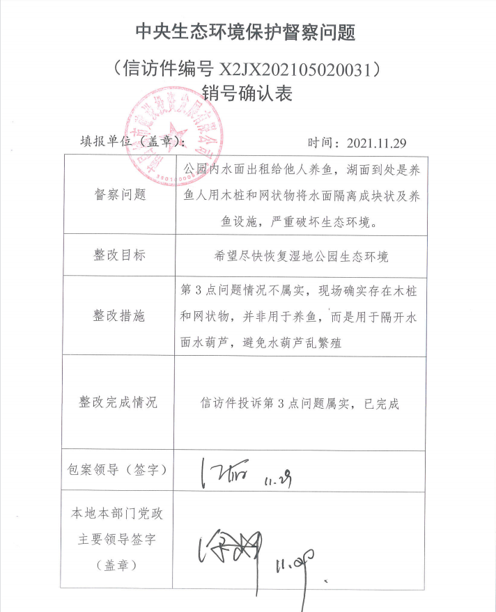 中央生态情形；；；；；ざ讲煳侍庹那樾喂