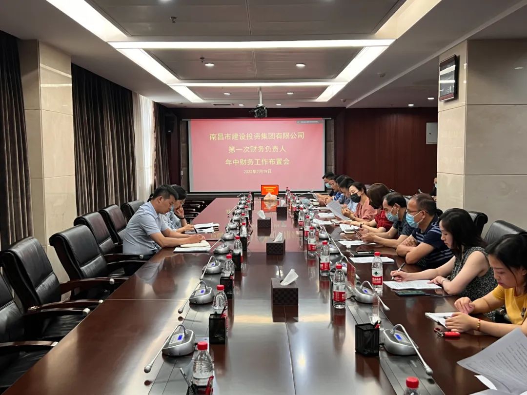 市银河集团官网集团召开2022年第一次财务认真人年中财务事情安排会